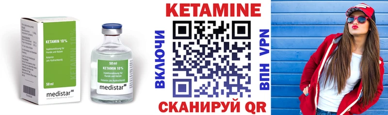 Кетамин ketamine  продажа наркотиков  Нюрба 
