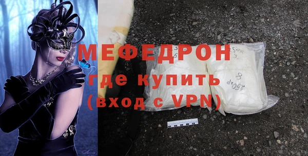 мефедрон мука Аркадак