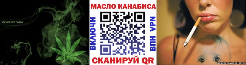 ОМГ ОМГ онион  Нюрба  ТГК вейп с тгк 
